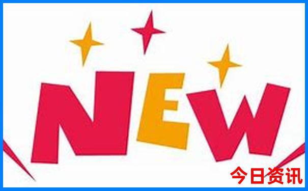 新澳门精准大全